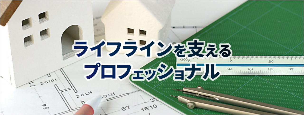 早川設備　採用情報