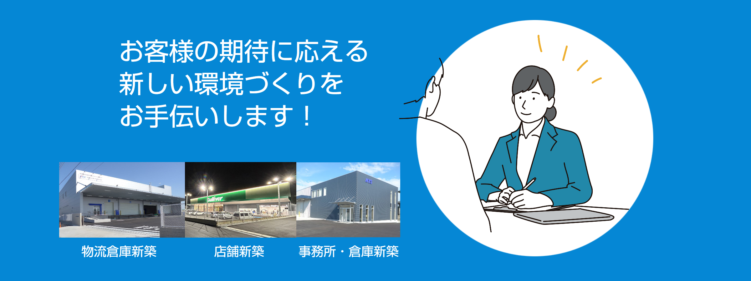 早川設備工業株式会社